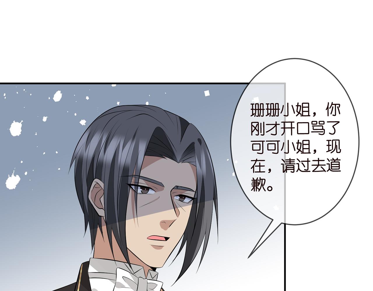 第333 反常的北冥家87