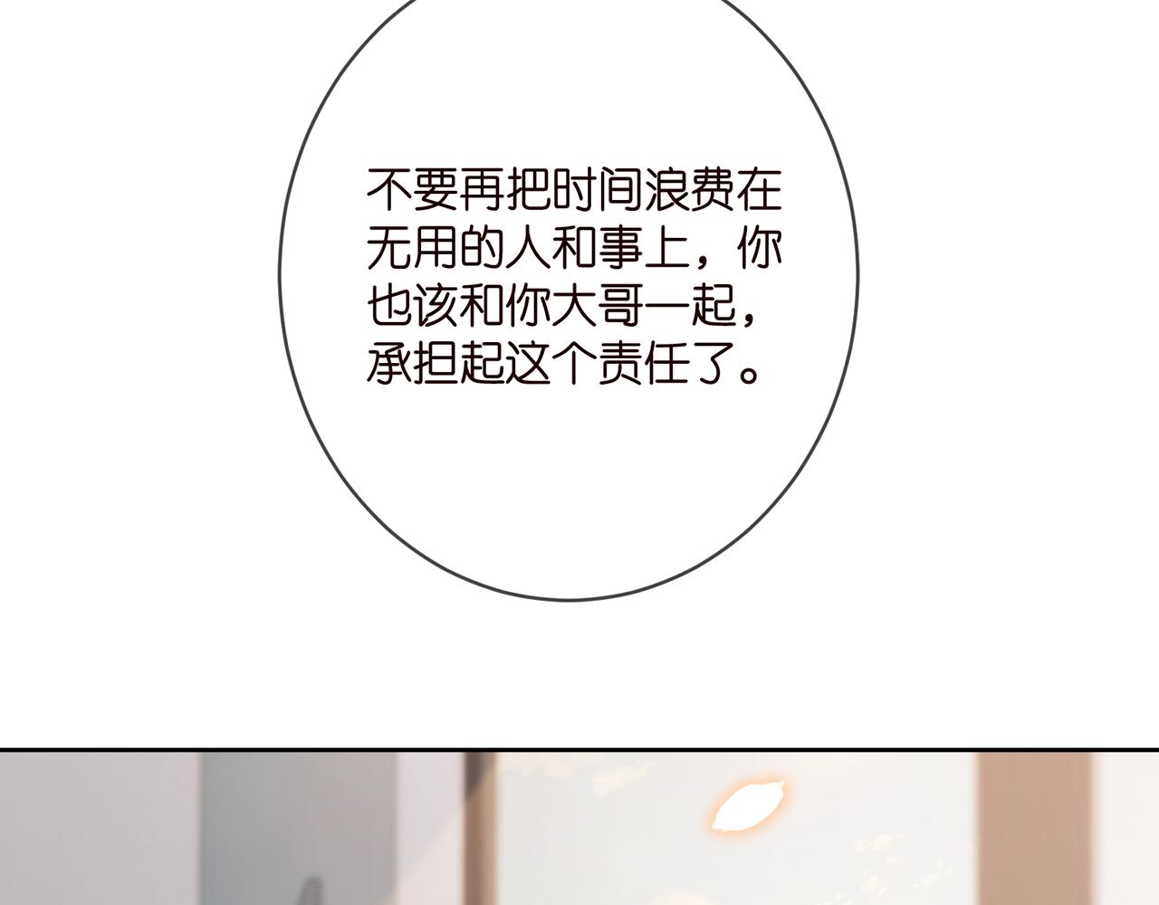 第392 新的女主人38