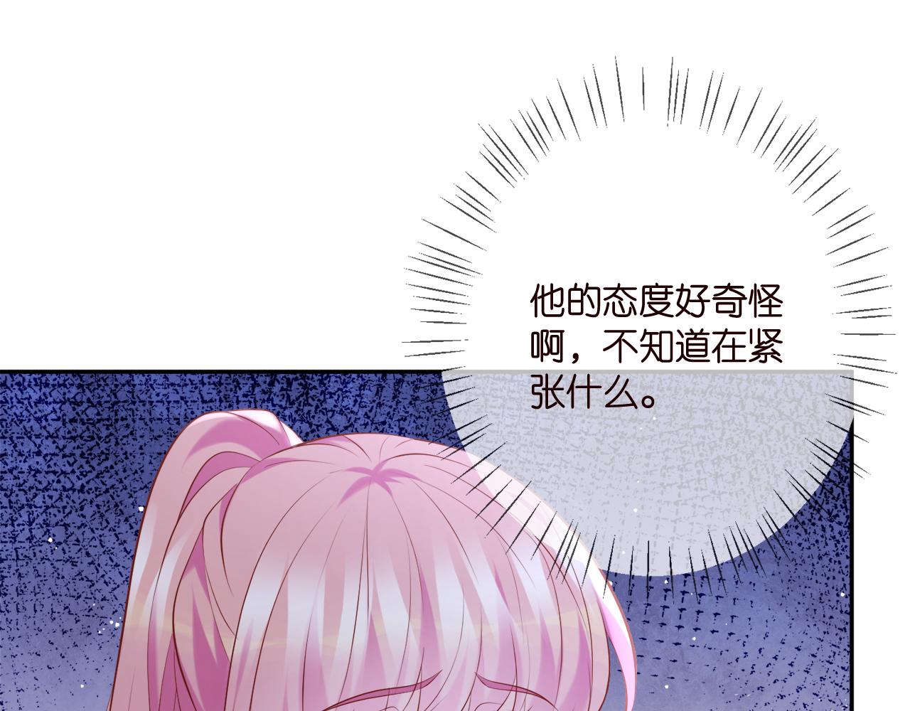 第378 风雨欲来70