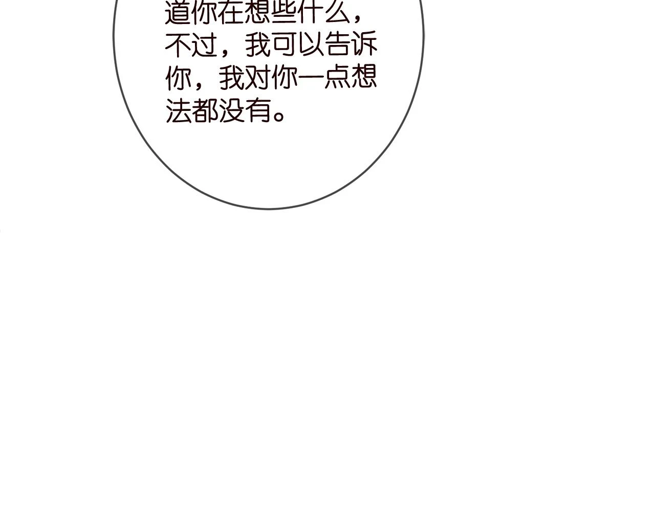 第423 司徒耀的试探66