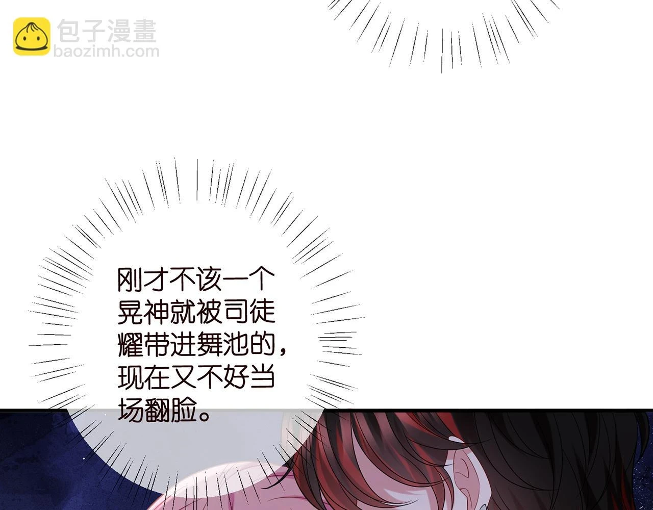 第427 醋意大发8