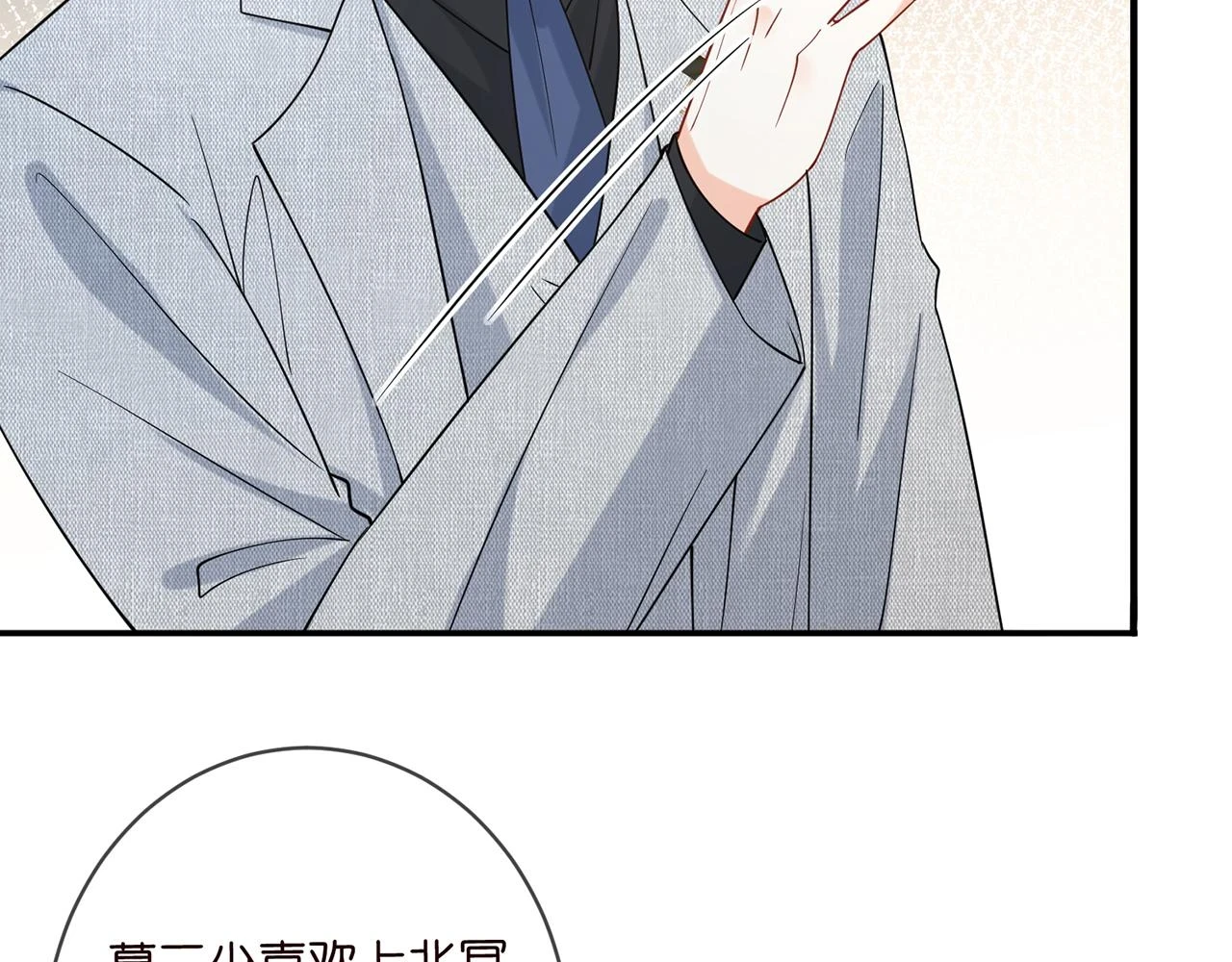 425 北冥夜身边的女人10