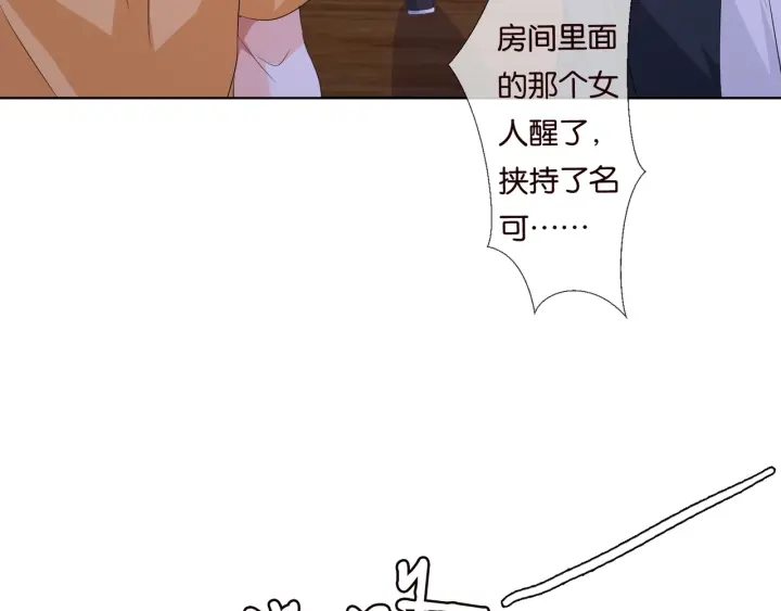第85话 再哭我就要吻你了74