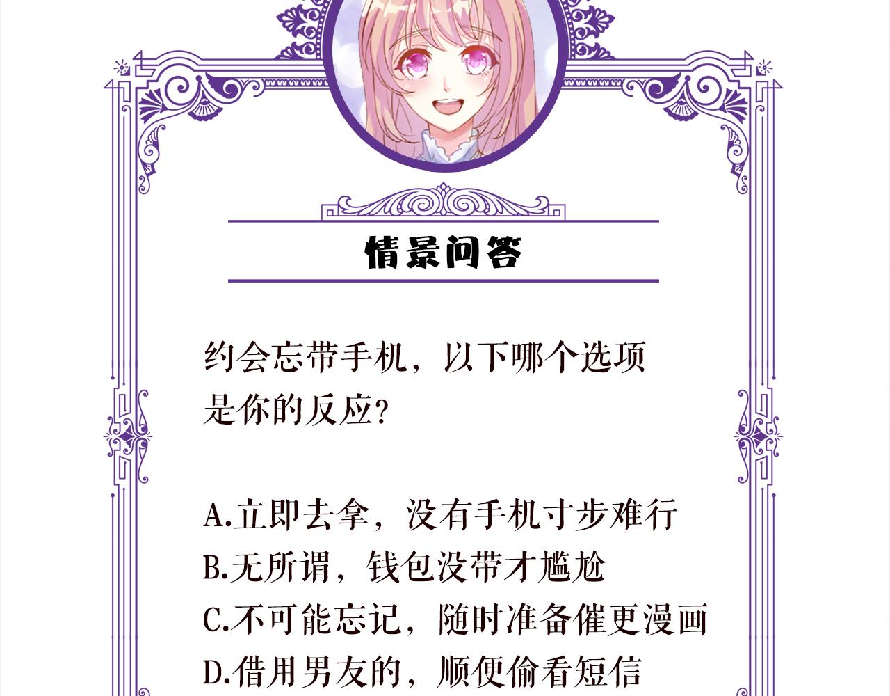 第346话 不敢信任的人106