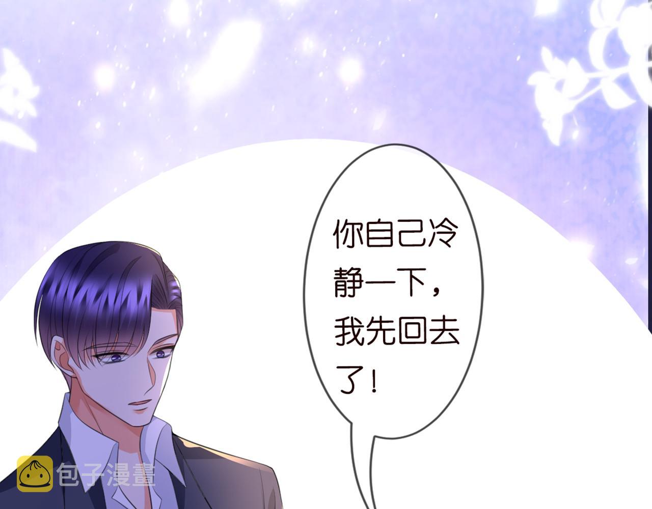 第246 他好坏，我好喜欢85