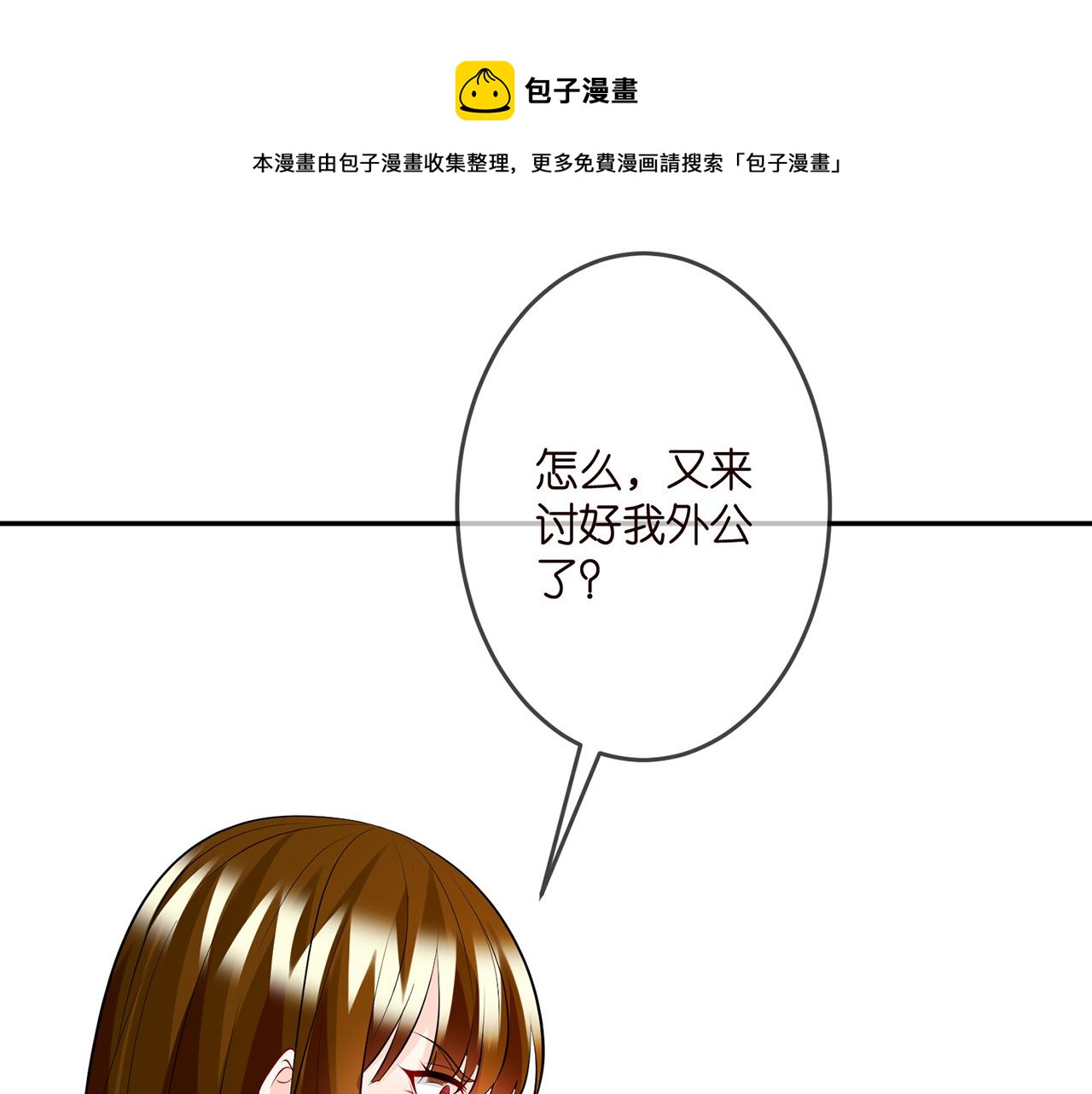 第314 女配的阴谋48