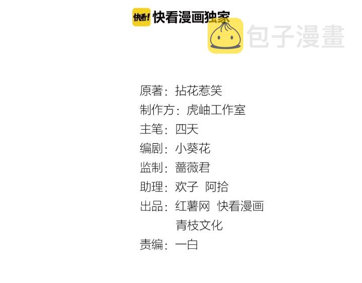第48话 北冥夜过分的要求1