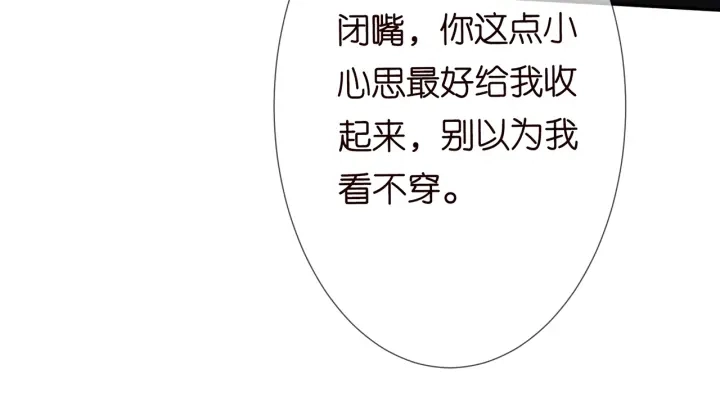 第187话 名可怒怼北冥雄93