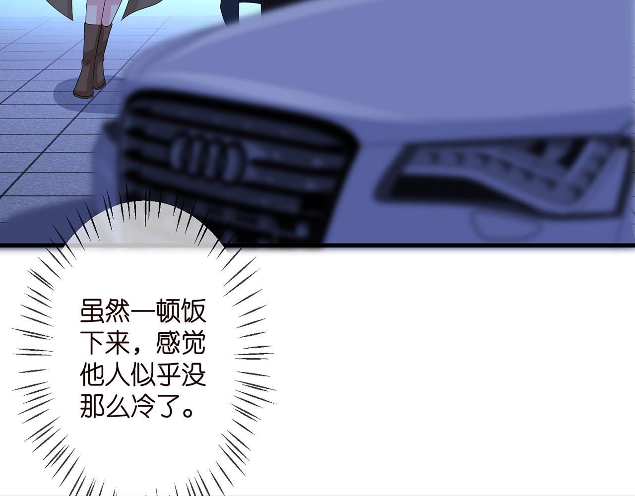 第297 连城恋爱了20