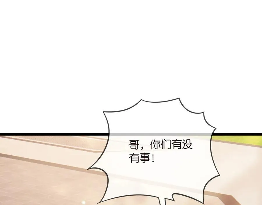 第509话 舍身挡刀73