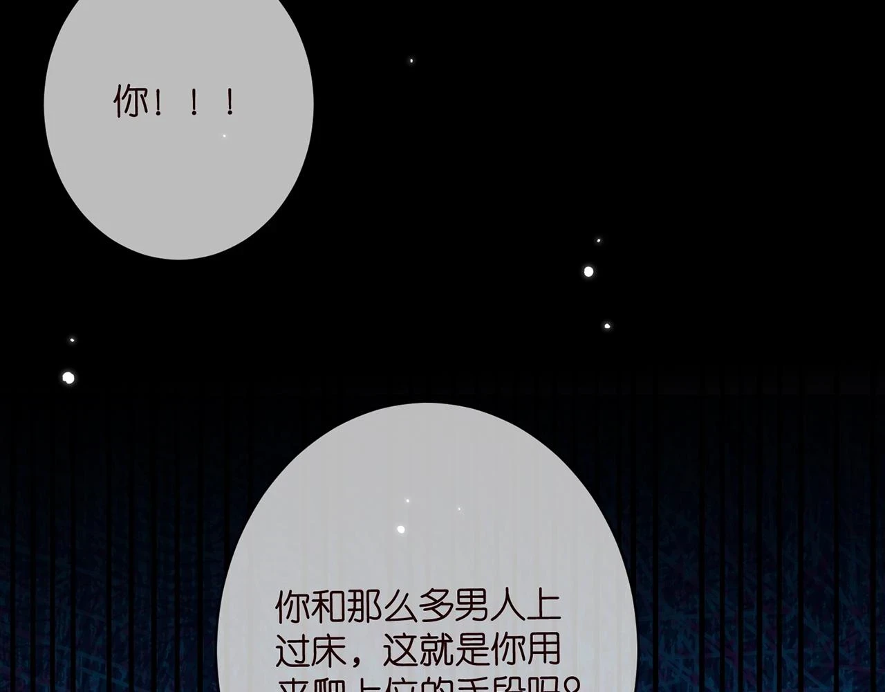 第422 娱记的恶意122