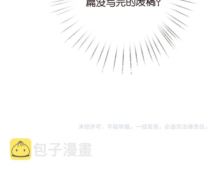 第209话 连城的秘密106