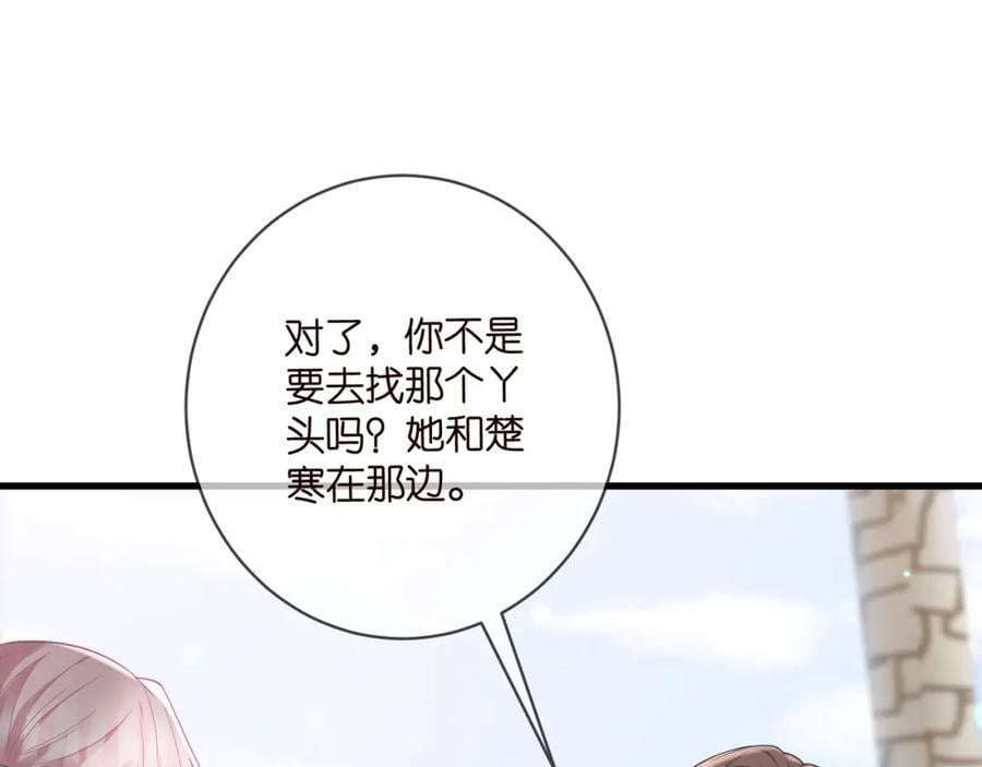 第483 豪门秘辛81