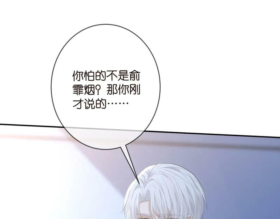 第464 只要你永不背叛78