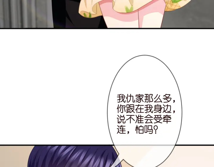 第254 我喜欢他68