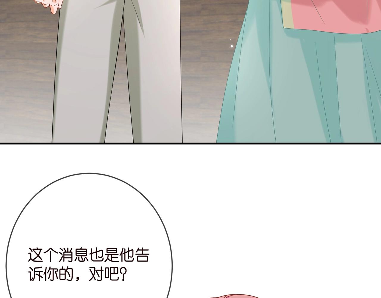 第385 虚假的幸福83