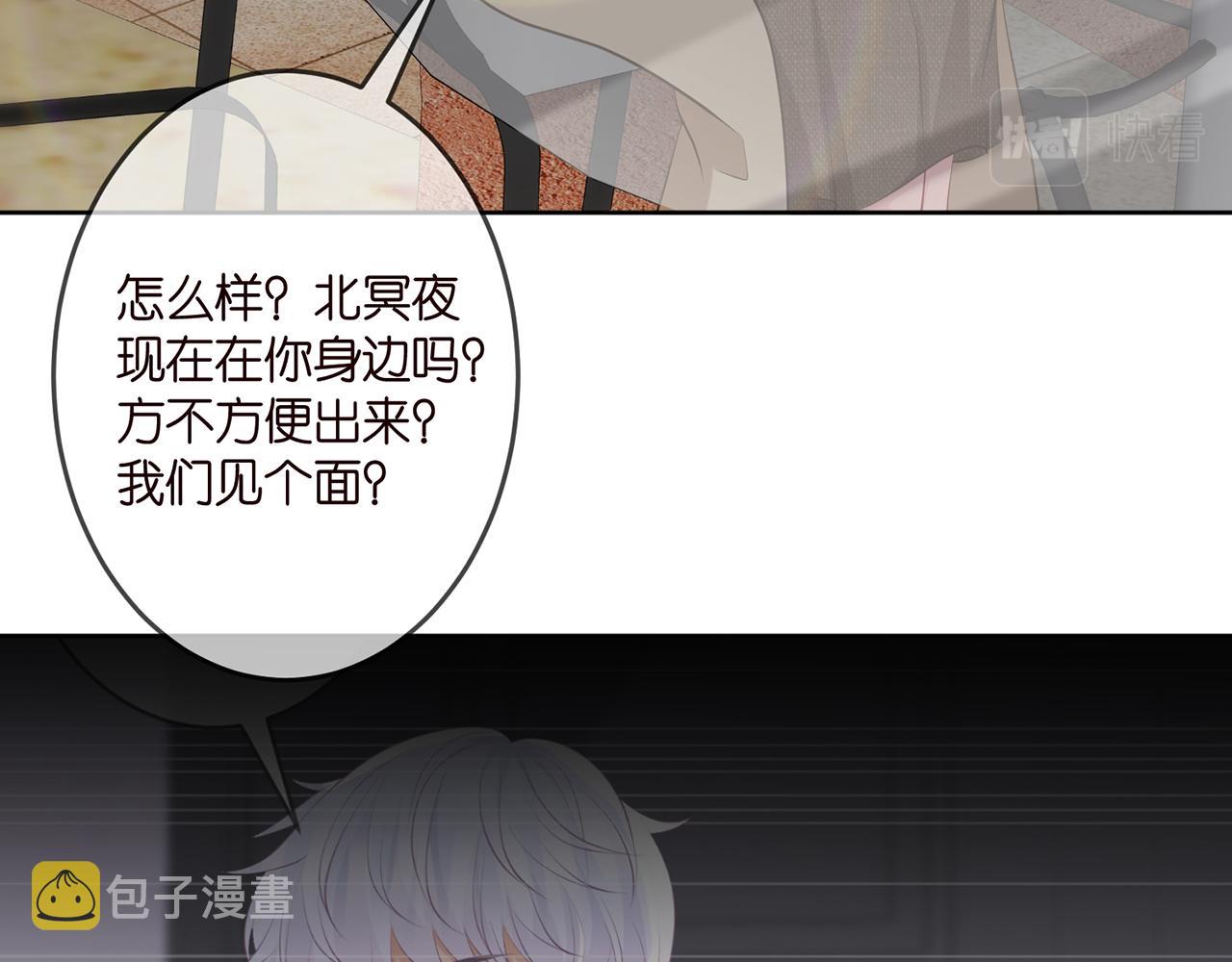 第313 软化的北冥雄77