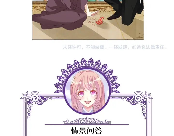 第92话 我不过是个佣人？76