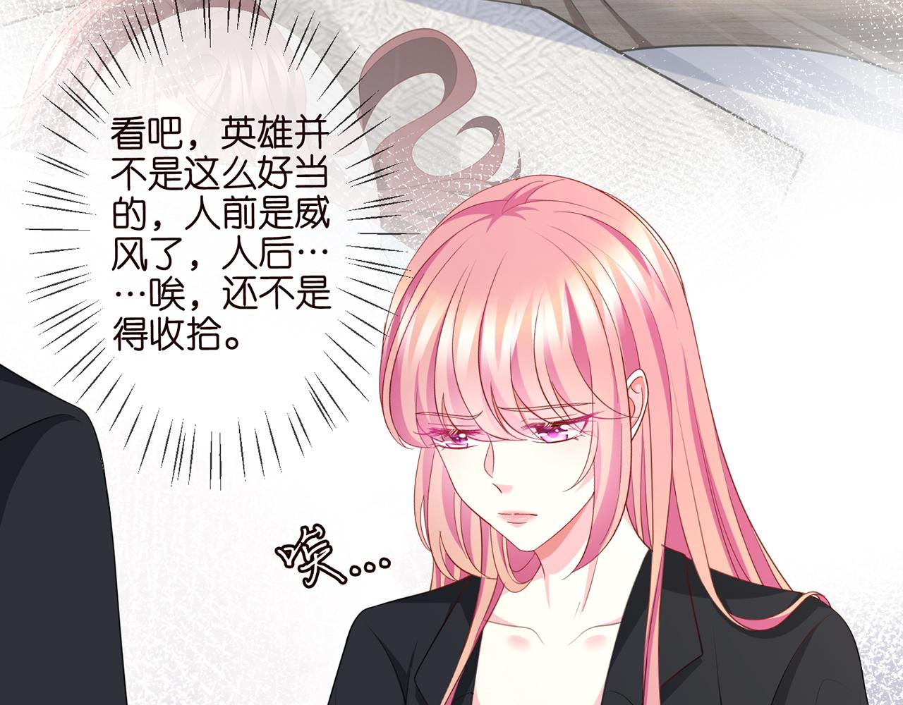 第262 逞英雄的后果5