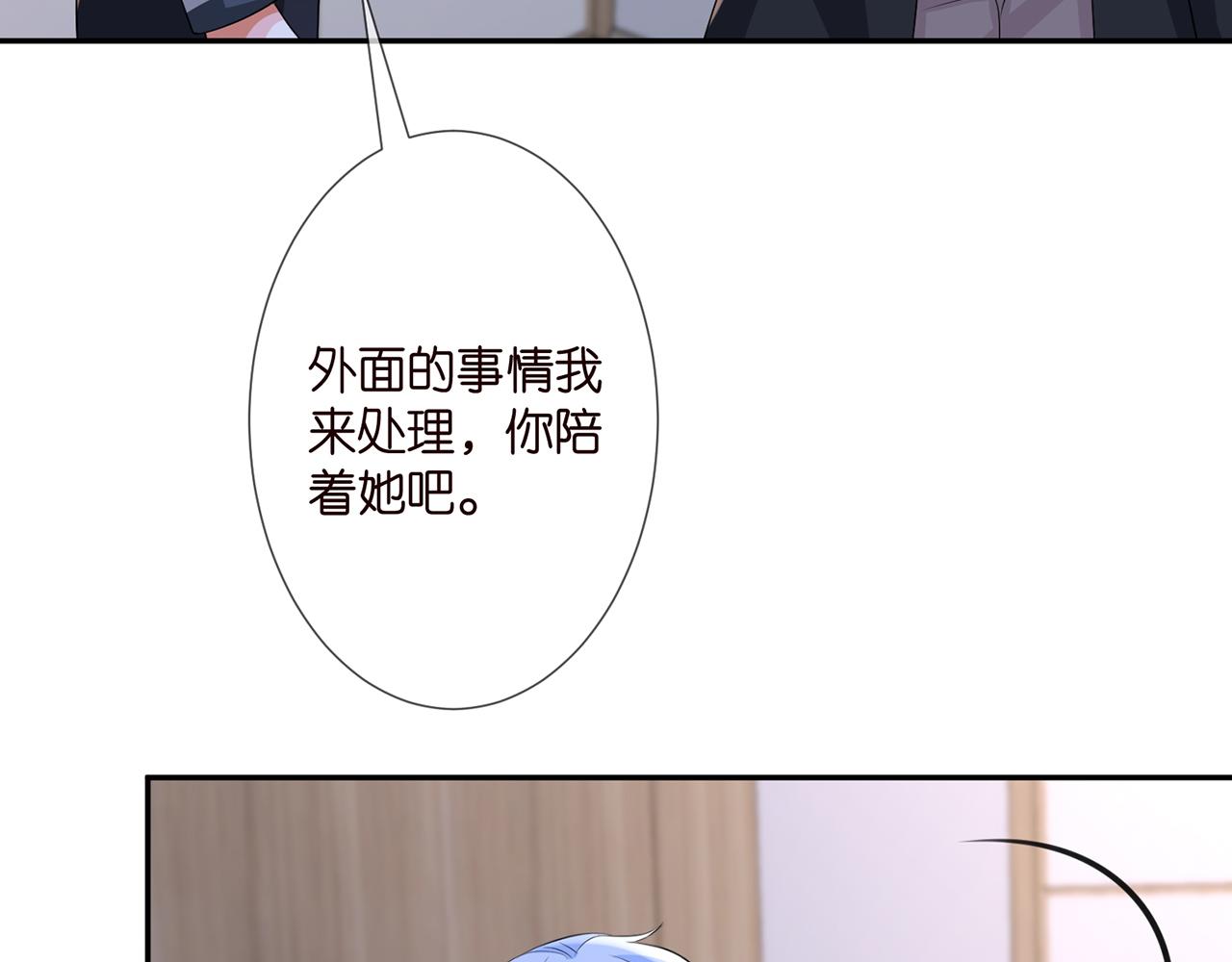 第259 名可害我！19