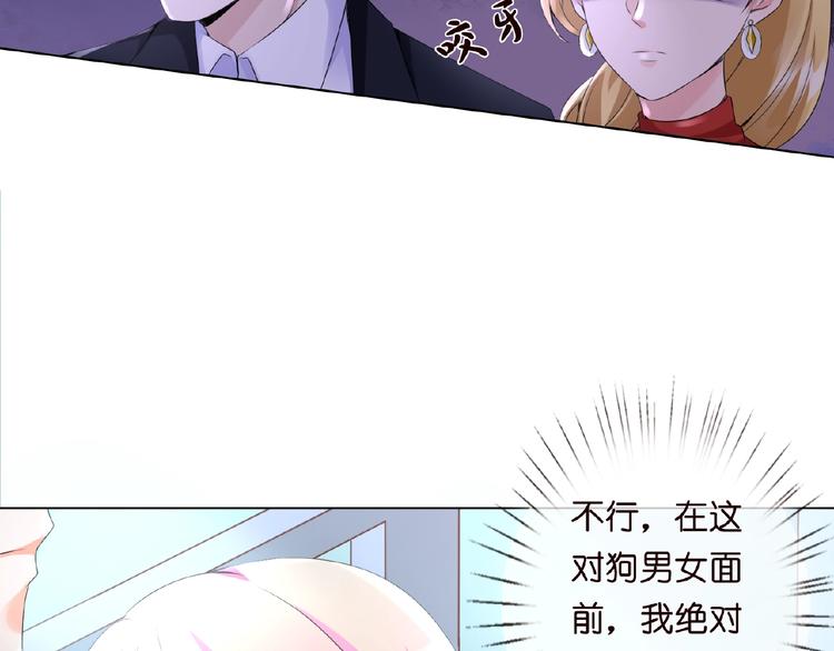 第2话 想退缩？晚了！75