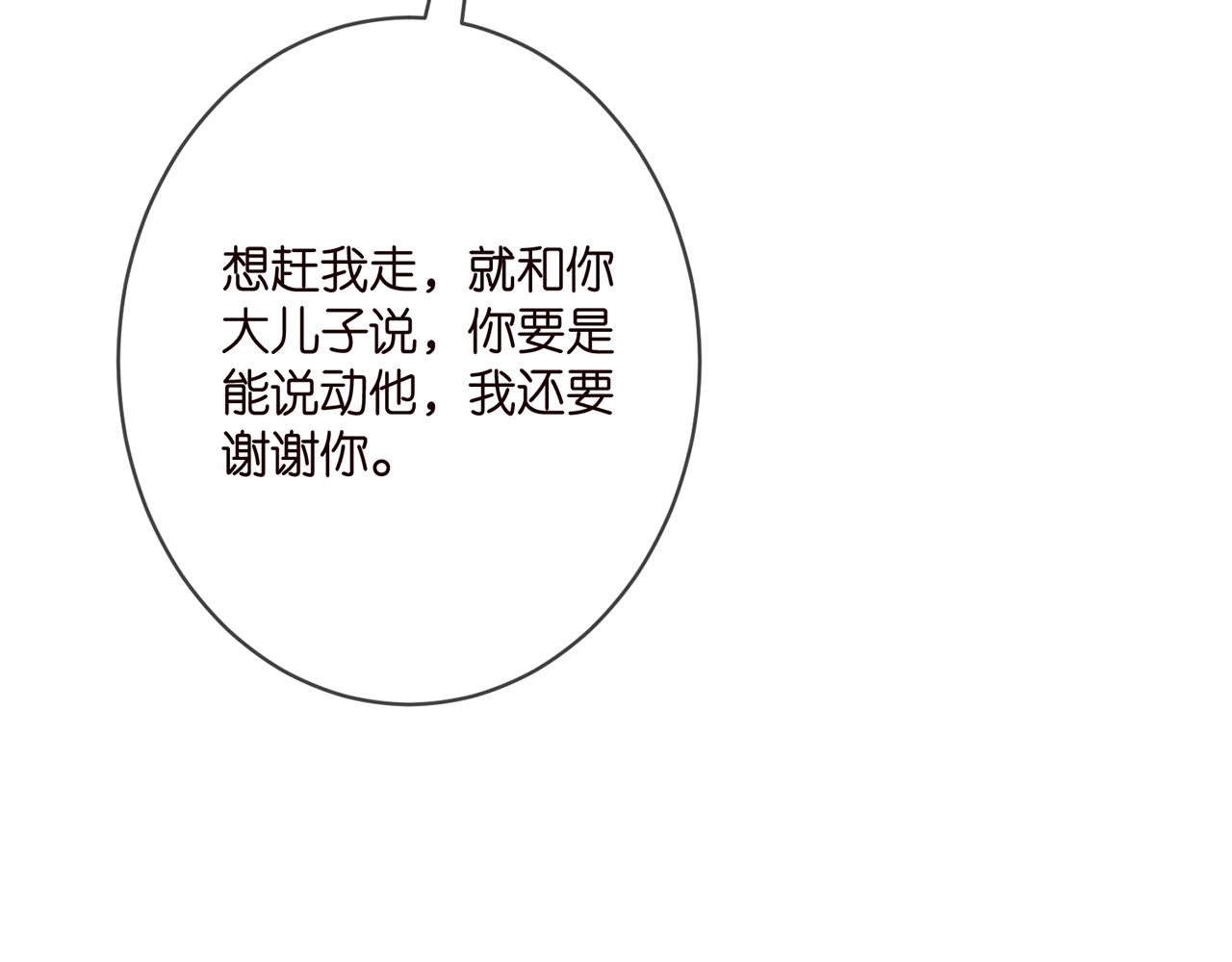 第392 新的女主人54