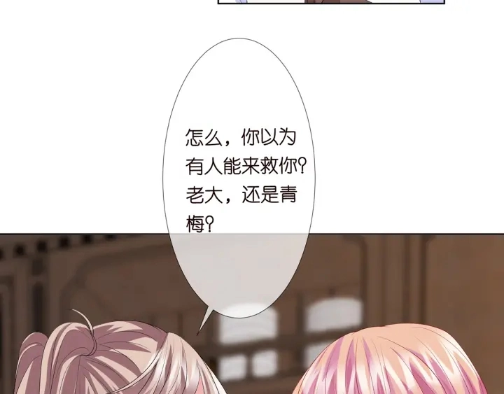 第138话 我不会让你嫁进这个82