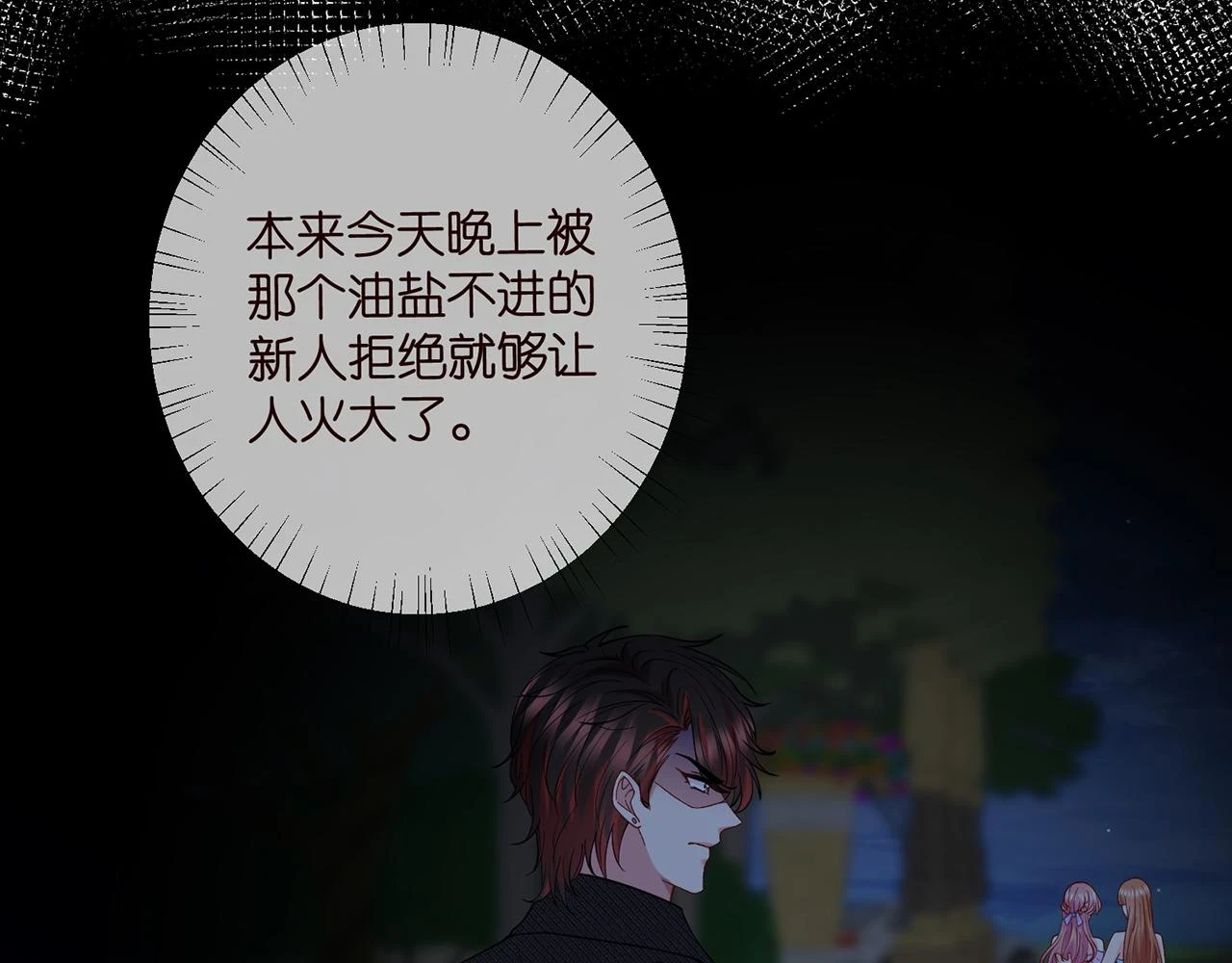第428 “捉奸”93