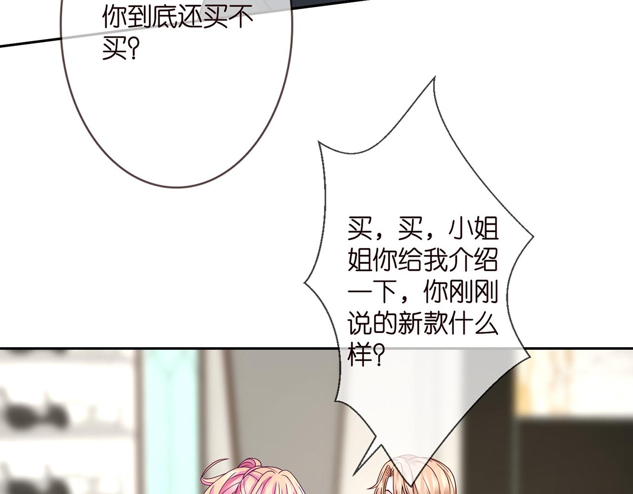 第287 好冷，抱我……9