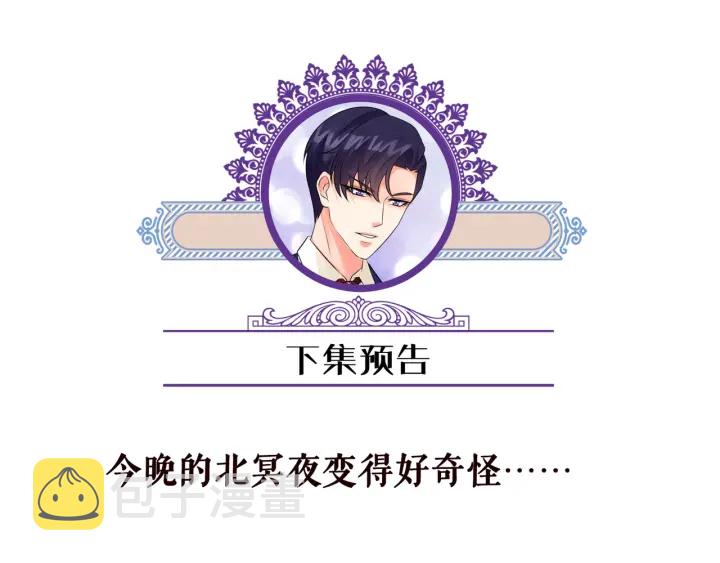 第136话 北冥夜心里的女人96