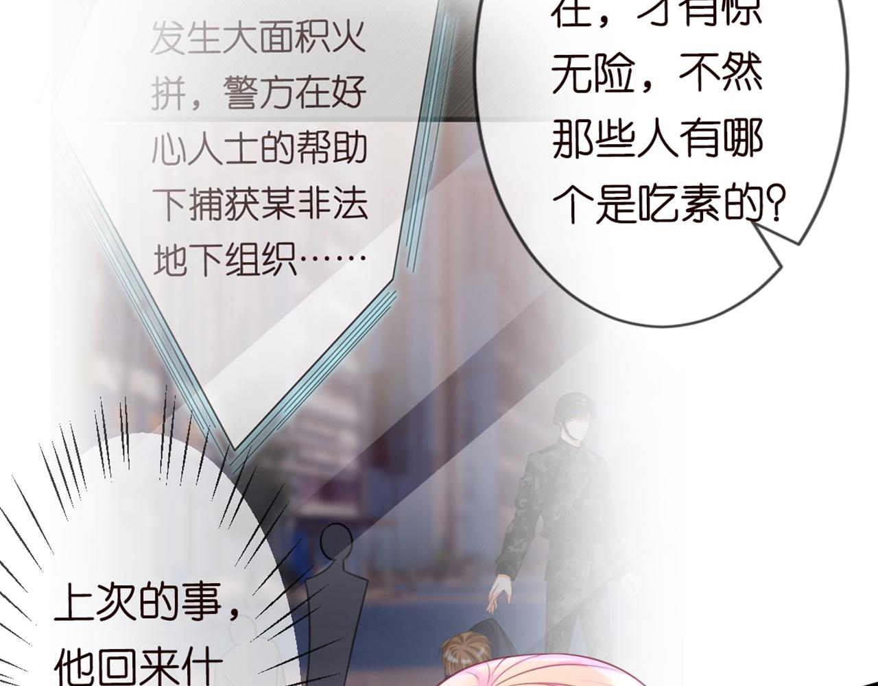 第246 他好坏，我好喜欢95