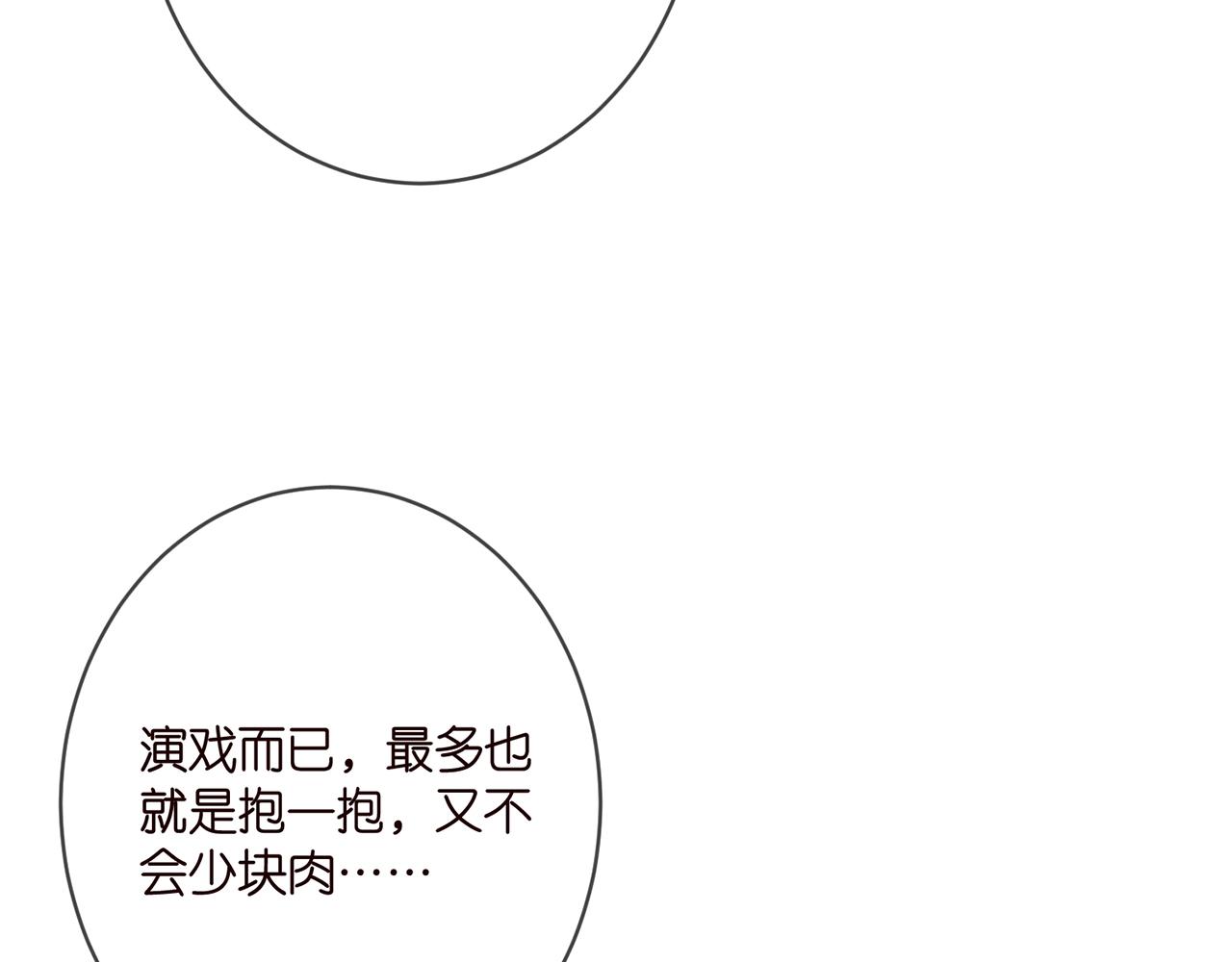 第381 两难的北冥夜26