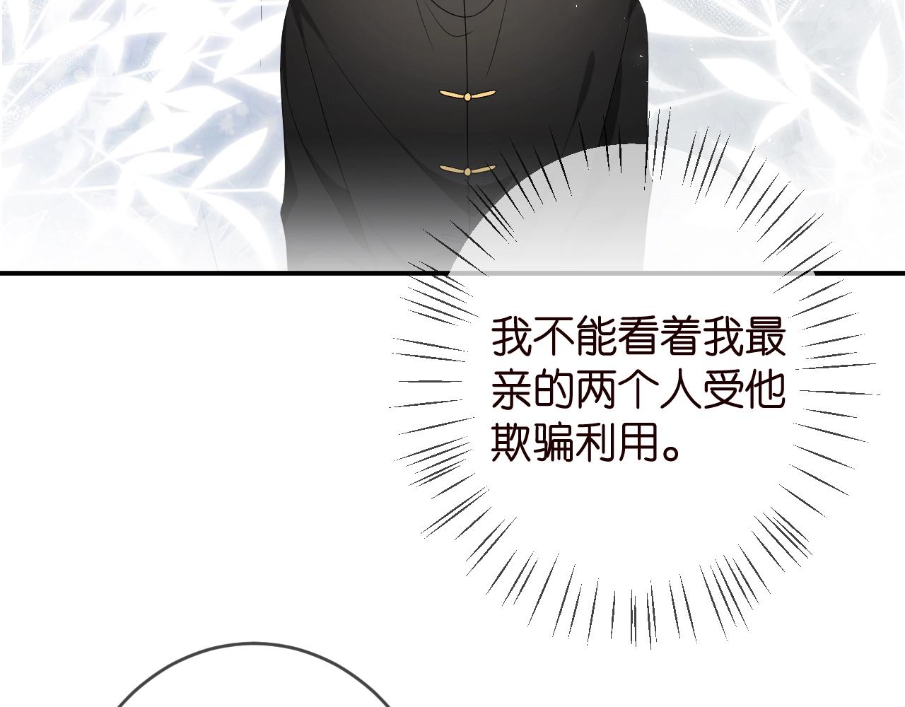 第386 复仇进行时30