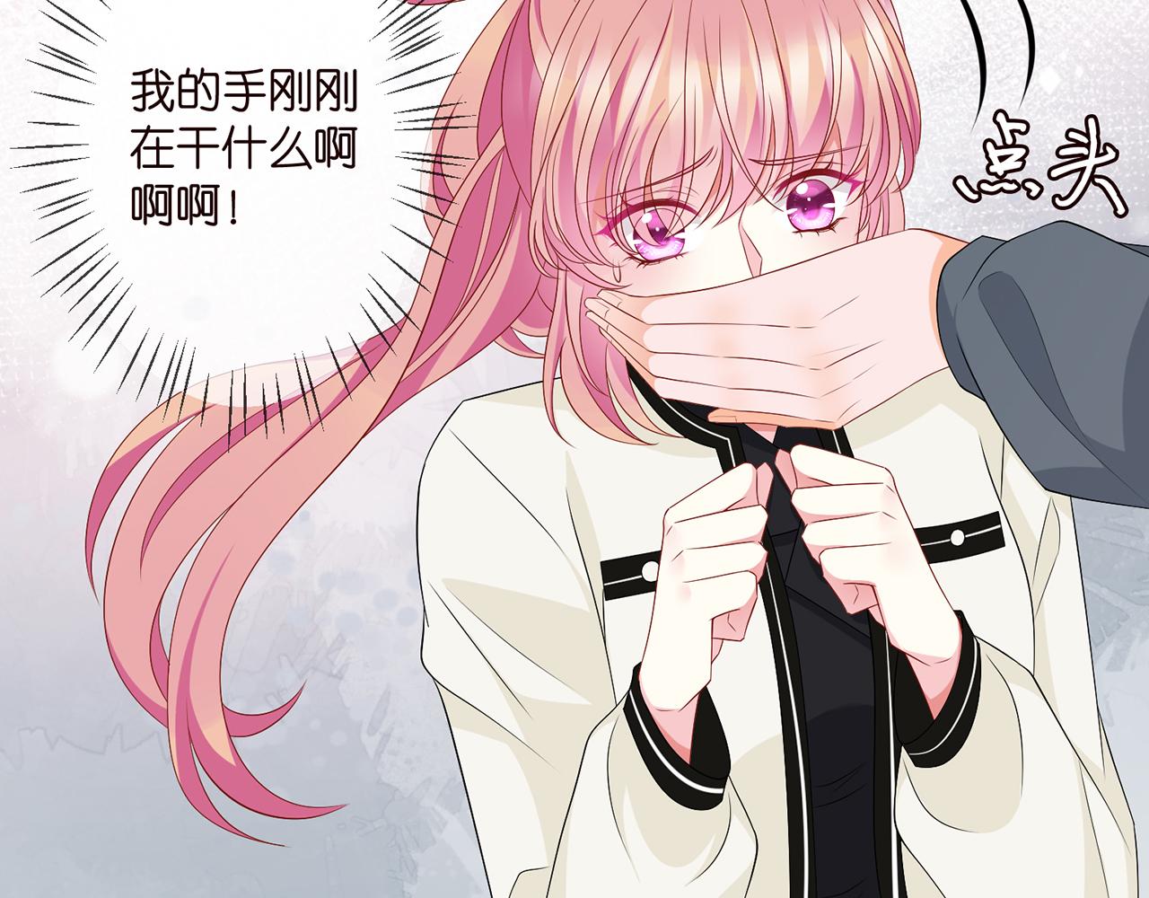 第288 摸够了吗？45
