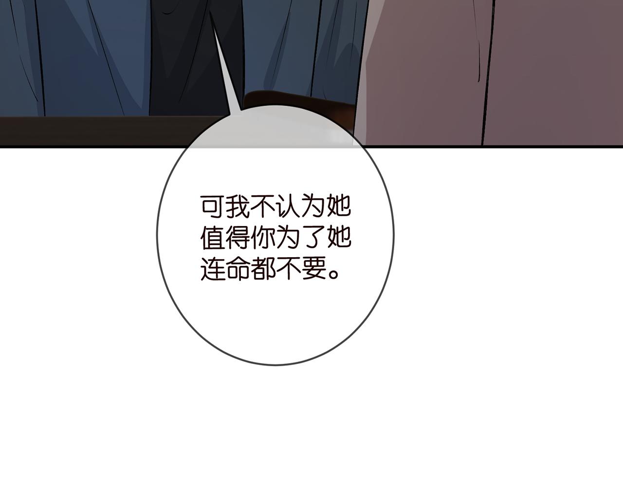 第420 内鬼10