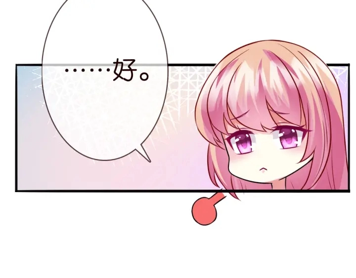 第227话 留下来陪我44