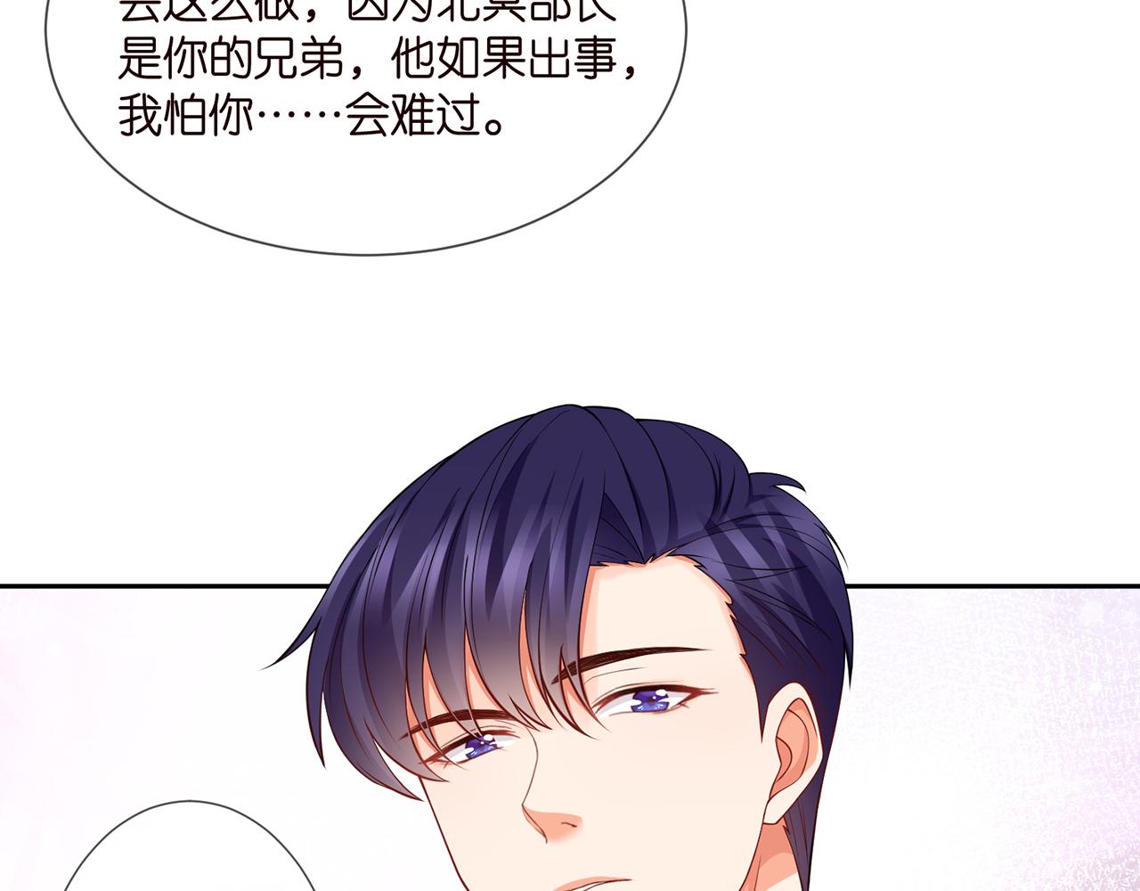 第260 信我还是信她49