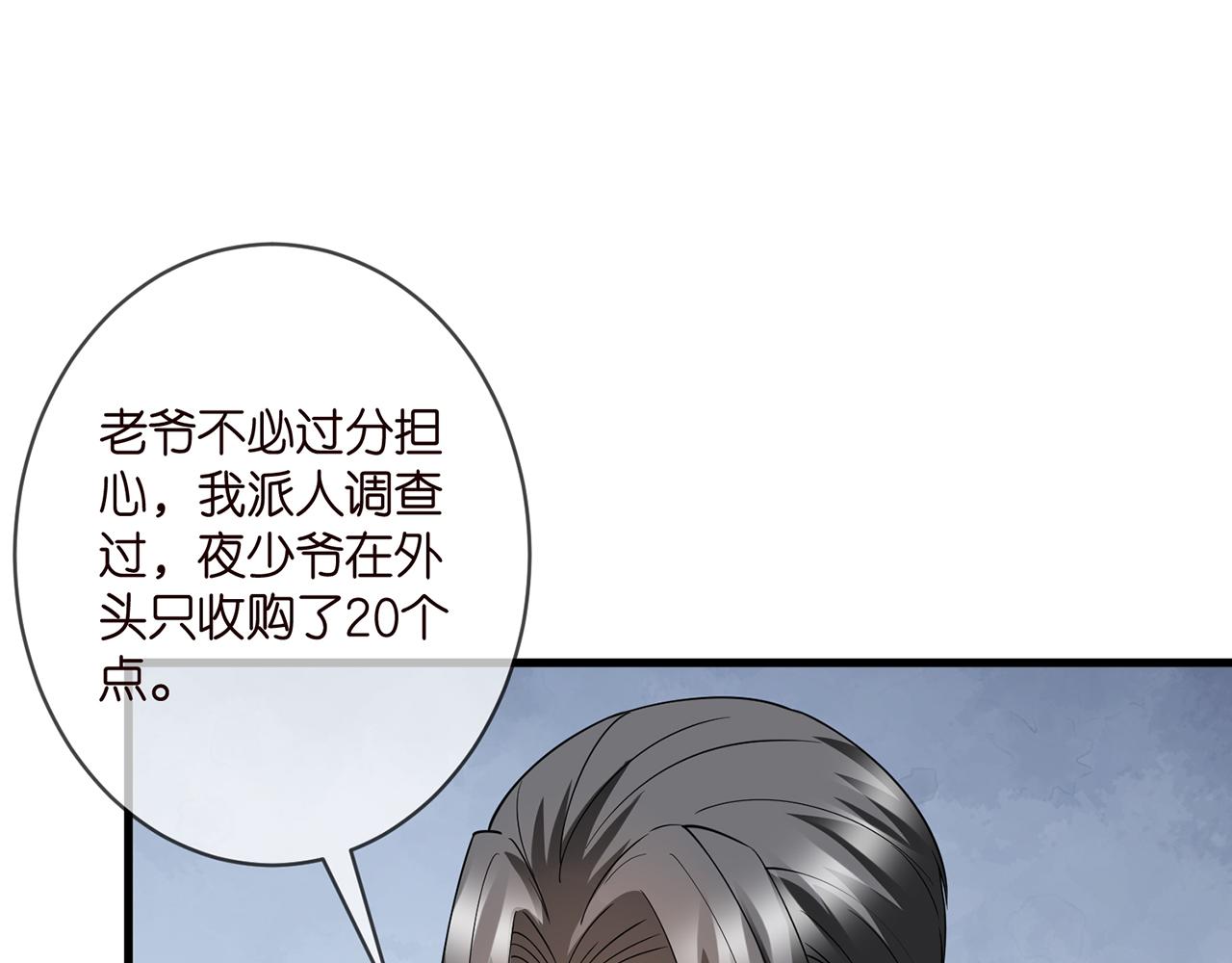 第382 连城的身世30