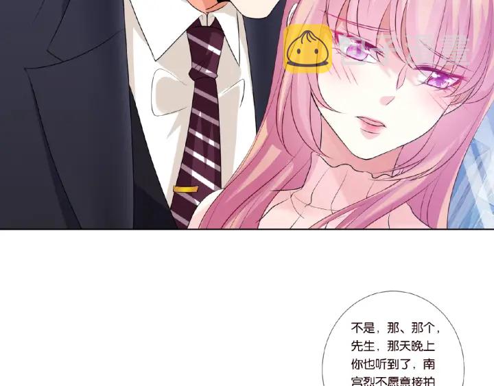 第31话 做我的女人要付出代价14