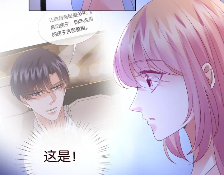 第61话 “赔偿”的方式69