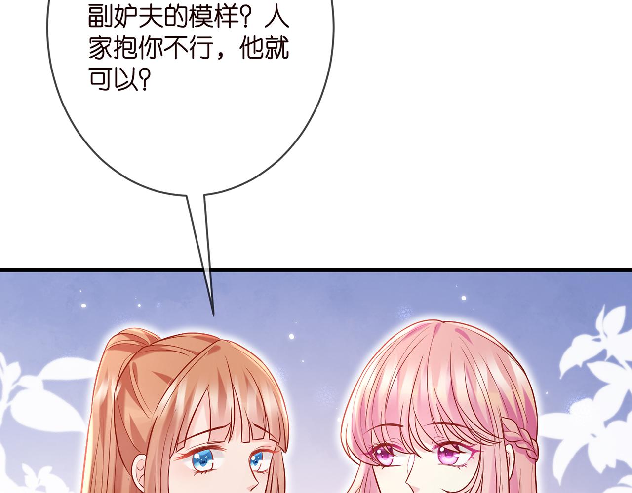 第381 两难的北冥夜47