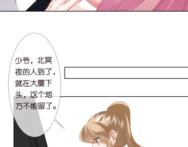 第95话 先生的仇敌？52