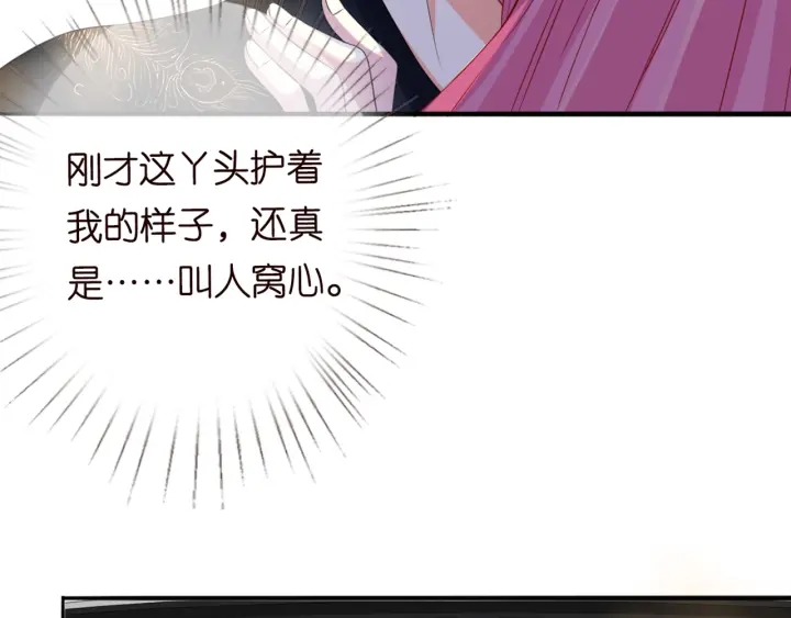 第176话 正面刚俞霏凡77