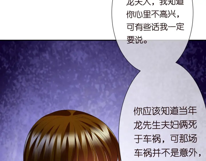 第240 杀人灭口14