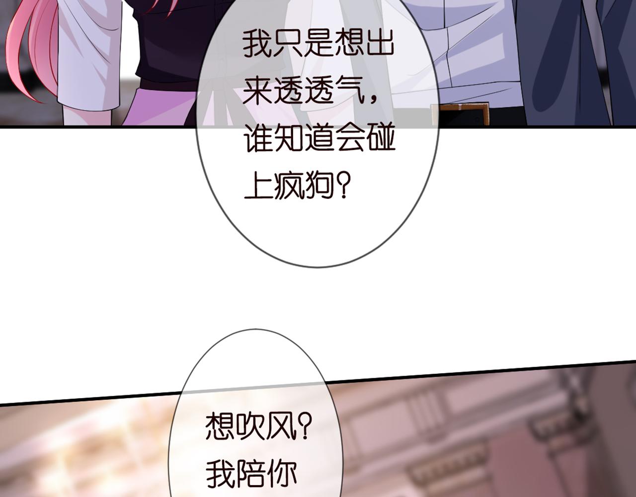 第246 他好坏，我好喜欢5
