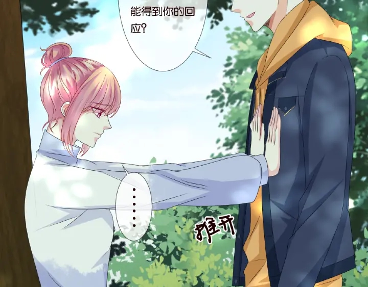 第48话 北冥夜过分的要求5