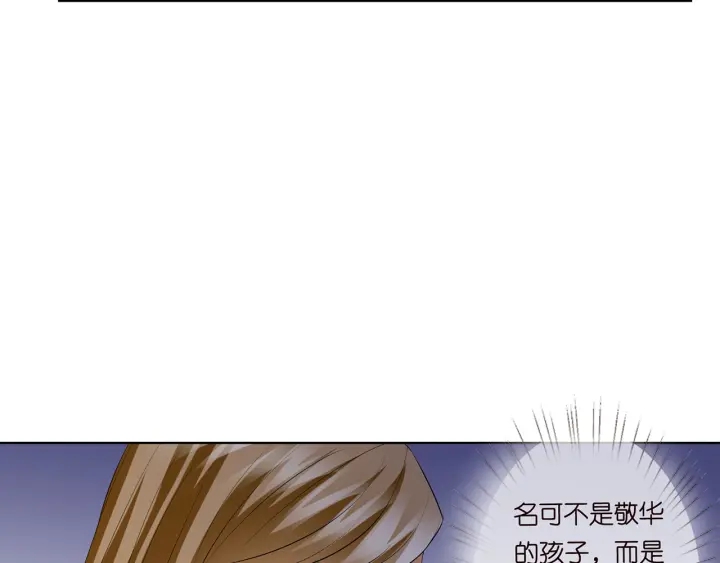 第121话 是金主还是男朋友？6