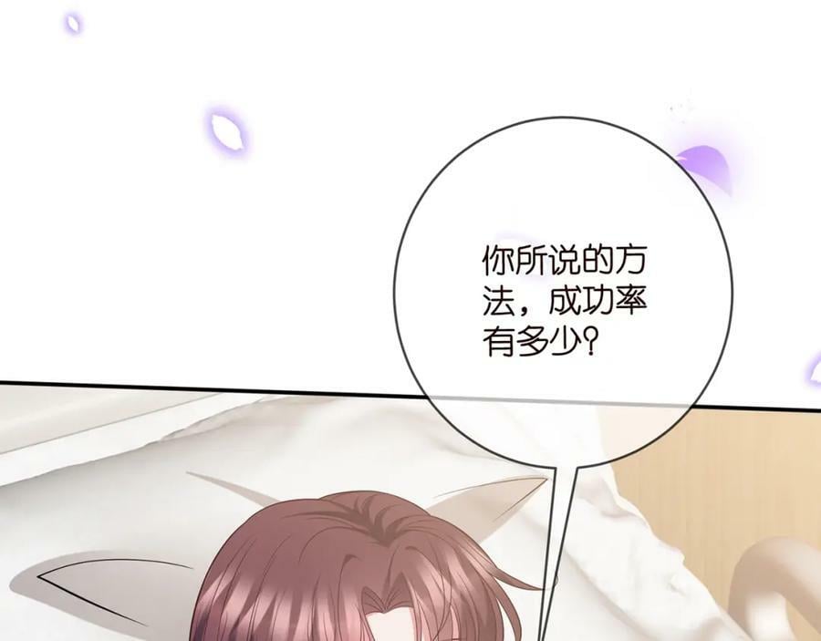 第477 飞鹰的秘密39