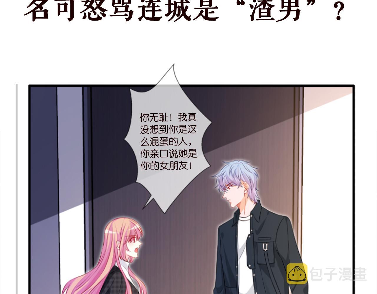 第305 你怀疑我？87