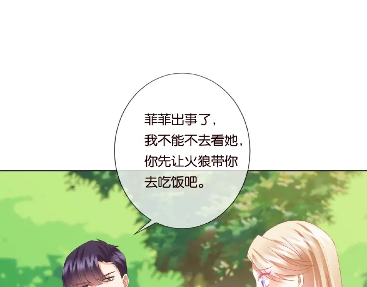 第63话 车上的惊心动魄52